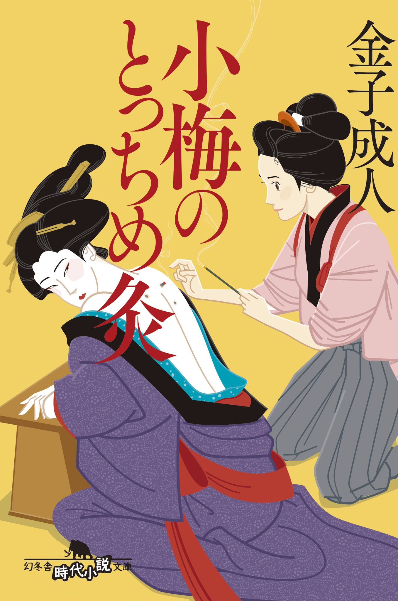 拝啓、未来の鍼灸師へ/ア-トヴィレッジ/梅野弘樹（単行本（ソフトカバー）） 拝啓、未来の鍼灸師へ/ア-トヴィレッジ/梅野弘樹（単行本（ソフト