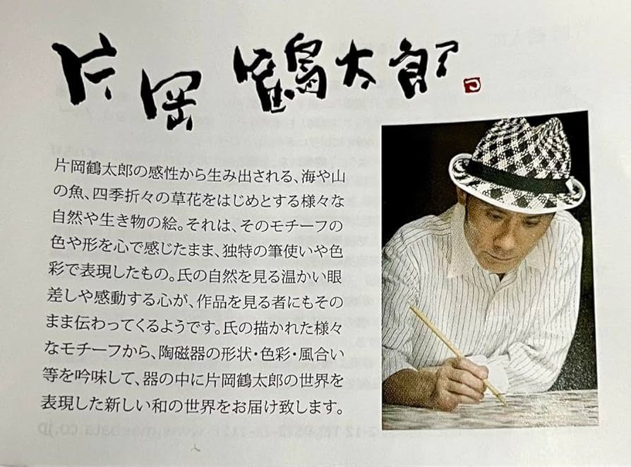 【新品】【美品】片岡鶴太郎　鎌倉伊勢海老　インテリア　絵画 新品】【美品】片岡鶴太郎 鎌倉伊勢海老 インテリア 絵画 Amazon