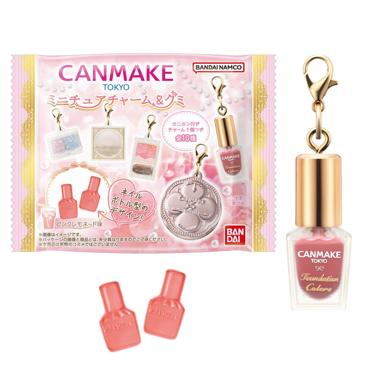 Amazon | CANMAKE TOKYO ミニチュアチャーム＆グミ 12個 BOX 食玩 通販