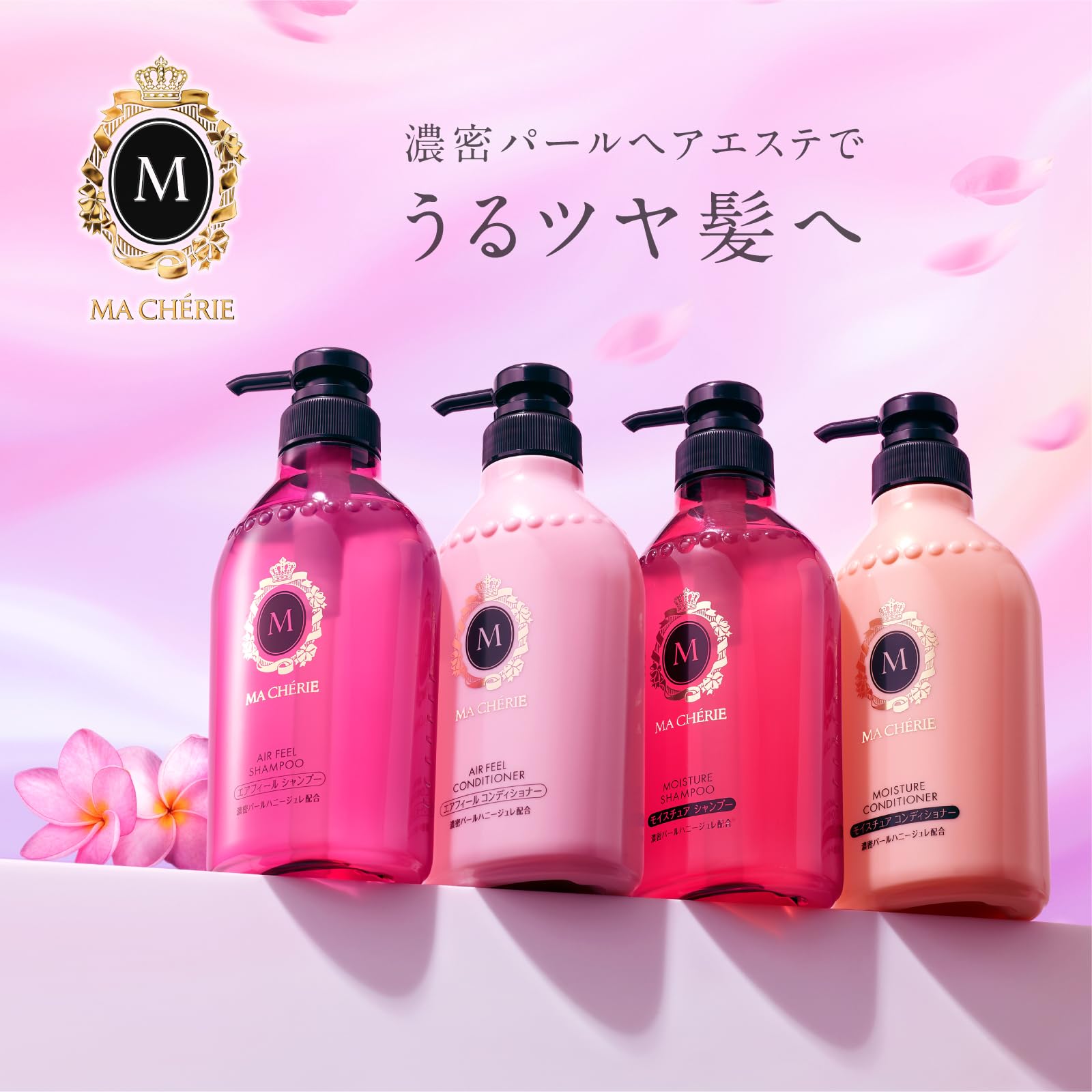 Amazon | マシェリ MA CHERIE ヘアオイル EX 60mL×2個セット+サンプル