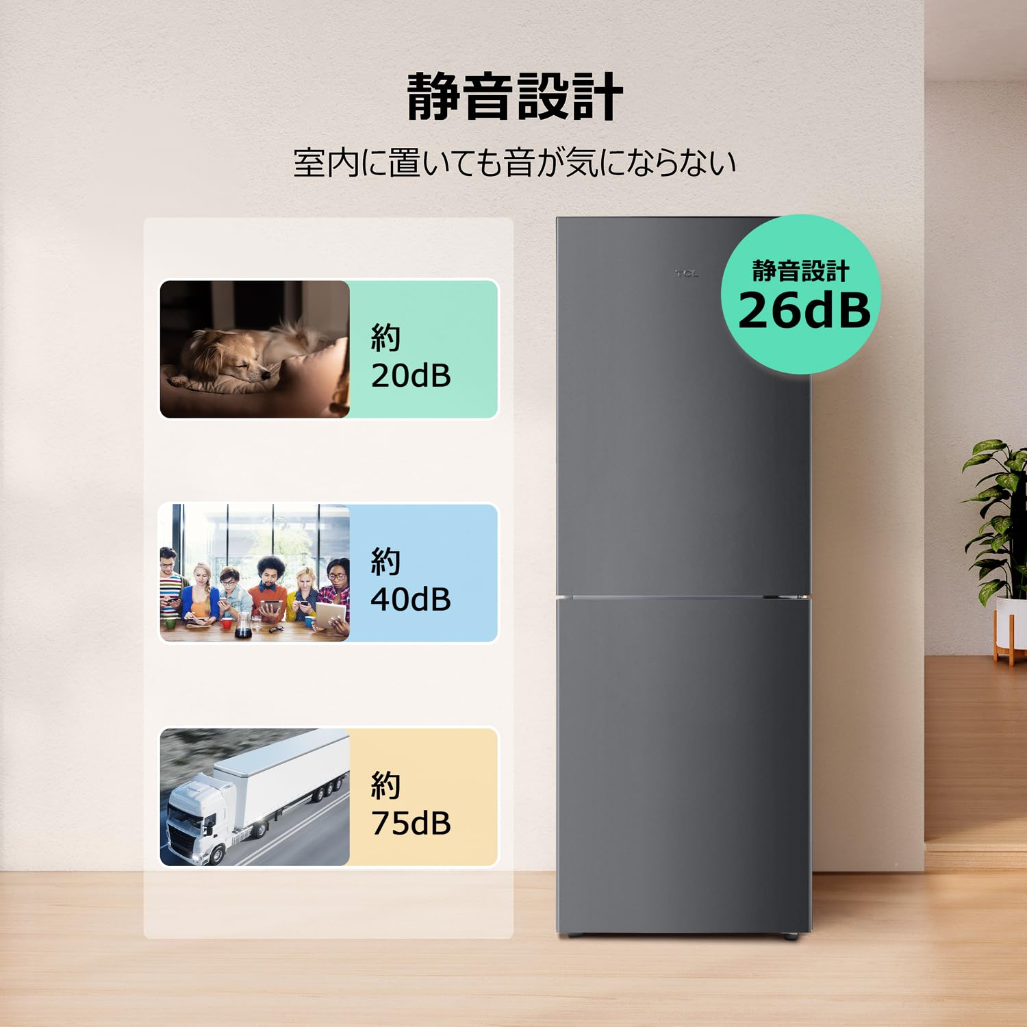 Amazon.co.jp: TCL ティーシーエル: 冷蔵庫