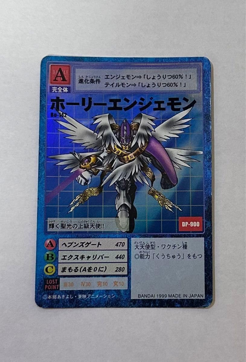 【PSA10・世界に10枚】デジモンカード　ホーリーエンジェモン　Bo-142 PSA10・世界に10枚】デジモンカードホーリーエンジェモンBo-142