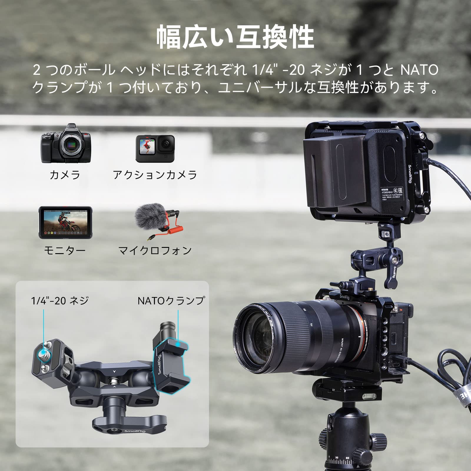 Amazon | SmallRig デュアルボールヘッド付きマジックアーム (1/4”-20