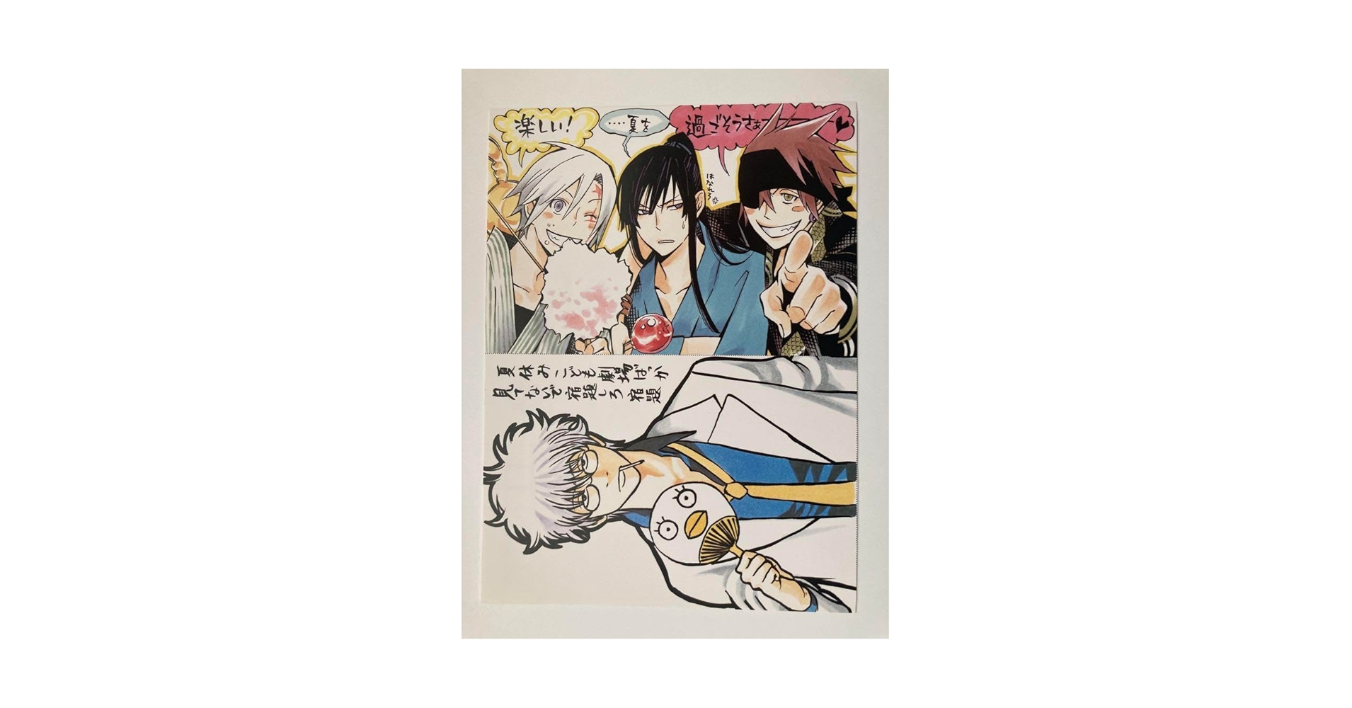 D.Gray-man 銀魂　特典　ポストカード Amazon.co.jp: D.Gray-man 銀 魂 特典 ポストカード : 文房具