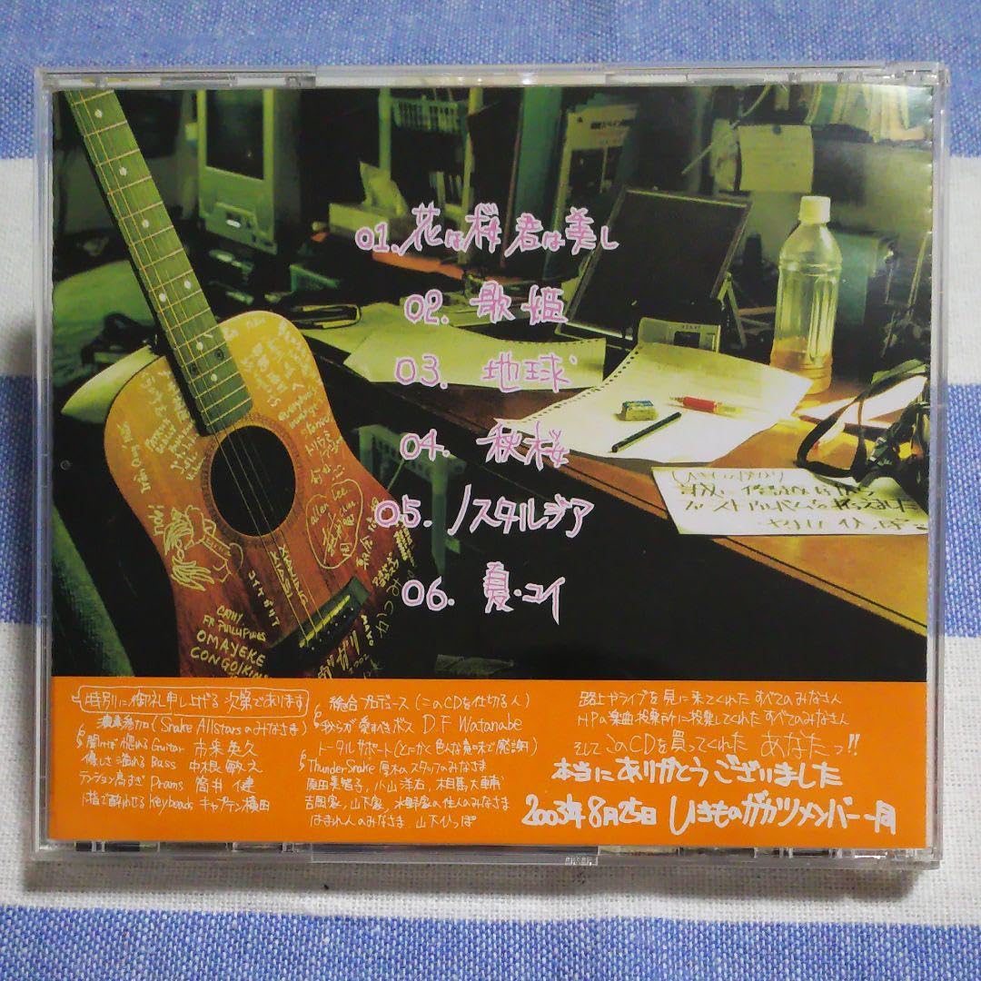 Amazon.co.jp: いきものがかり インディーズ時代CD ファーストアルバム
