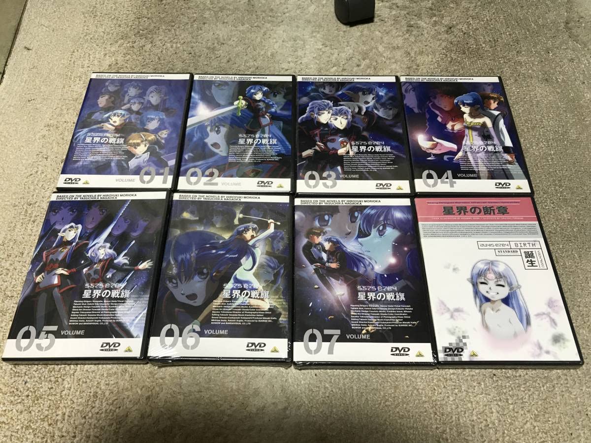 全巻セット【中古】DVD▼星界の紋章(22枚セット)星界の戦旗1、2、3、星界の断章 レンタル落ち Amazon.co.jp: 未開封品多数 DVD 星界の紋章+星界の紋章「特別編