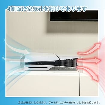 Amazon.co.jp: PS5 Slim用 カバー PS5 Slim ダストカバー 横置き