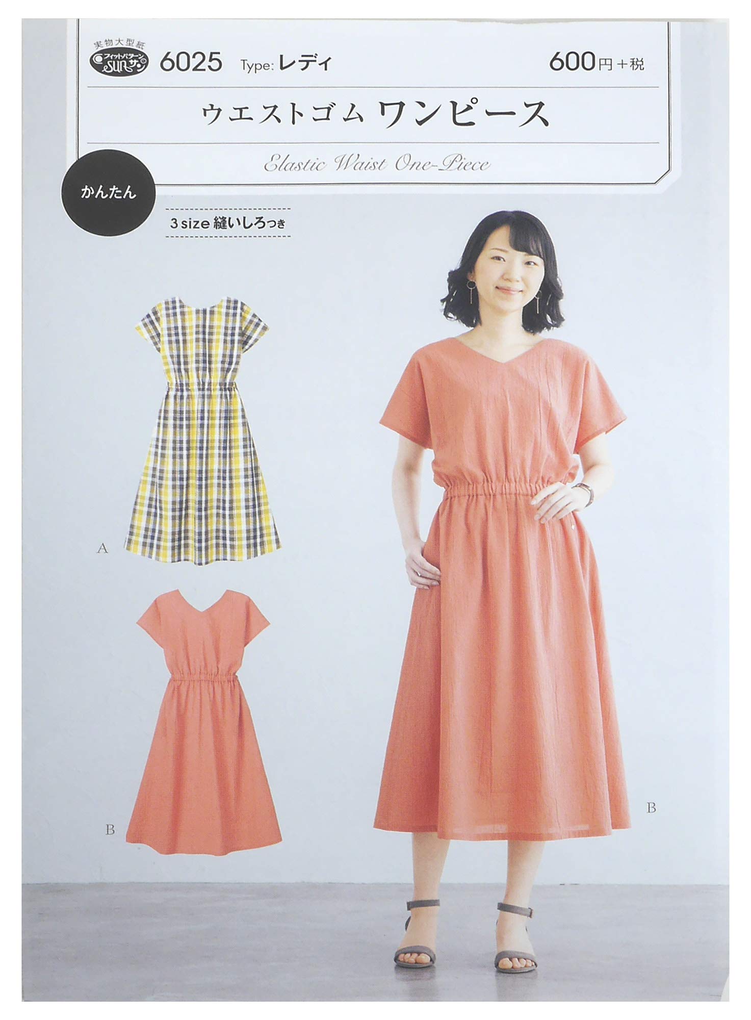 Amazon | サン・プランニング 型紙 パターン フィットパターン