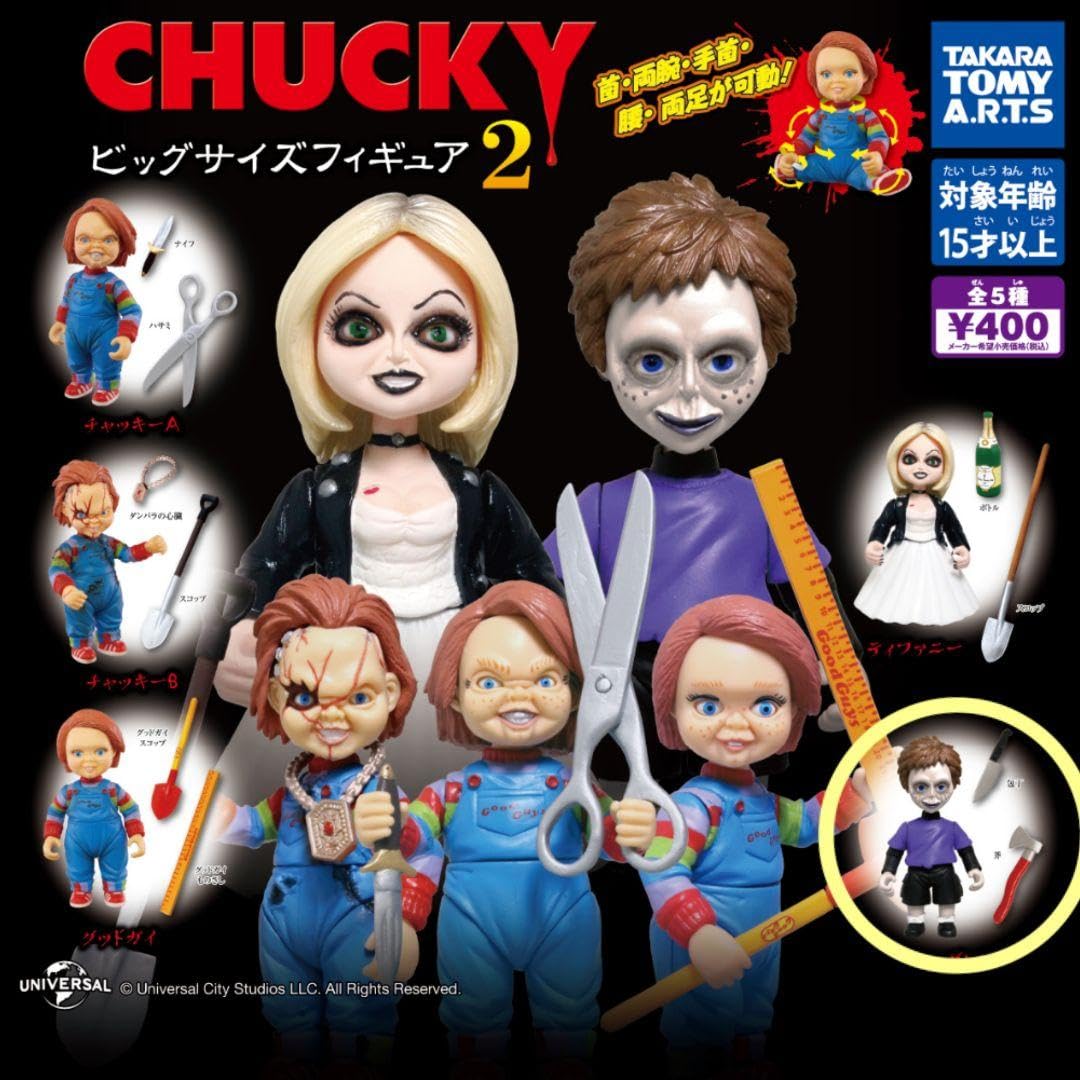 Amazon.co.jp: チャッキー ビッグサイズフィギュア2 CHUCKY グレン