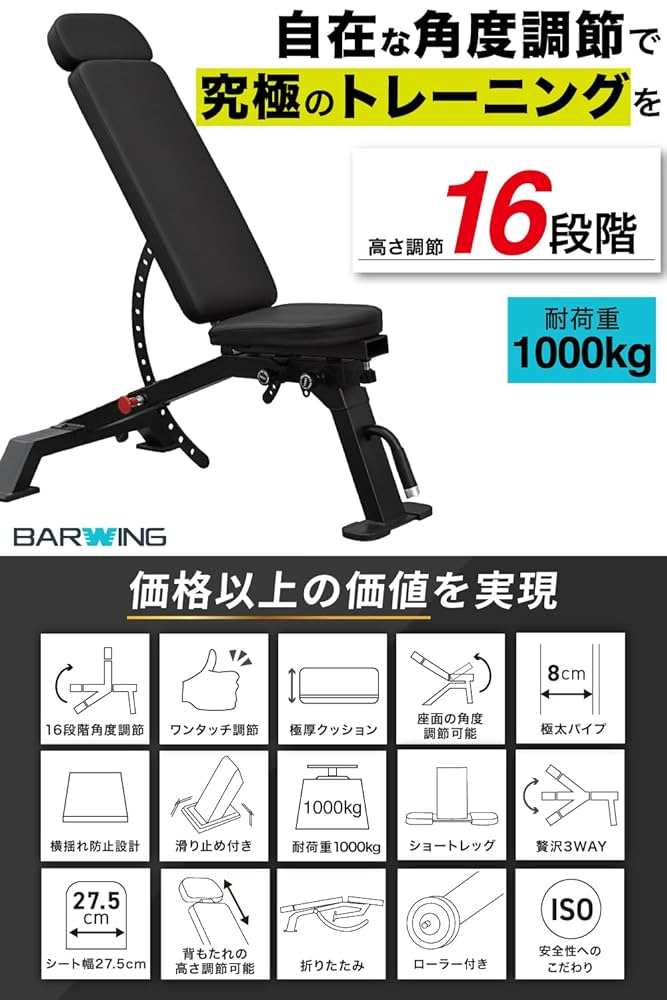 Amazon.co.jp: BARWING(バーウィング) 可変式 トレーニング