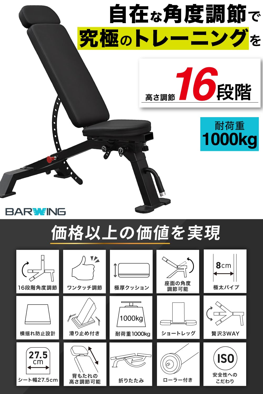 Amazon.co.jp: BARWING(バーウィング) 可変式 トレーニングベンチ 4WAY