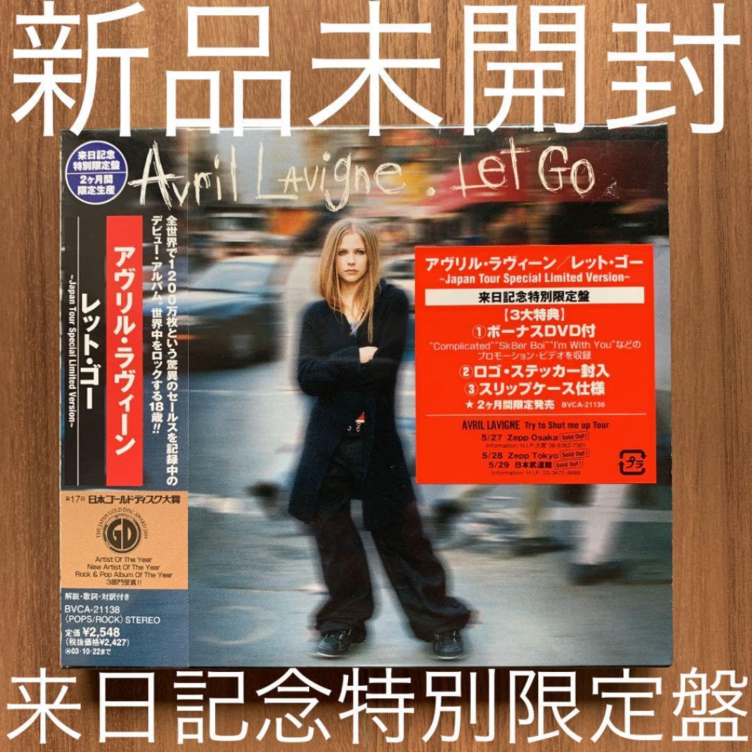 Amazon.co.jp: アヴリル・ラヴィーン レット・ゴー Let go 来日記念