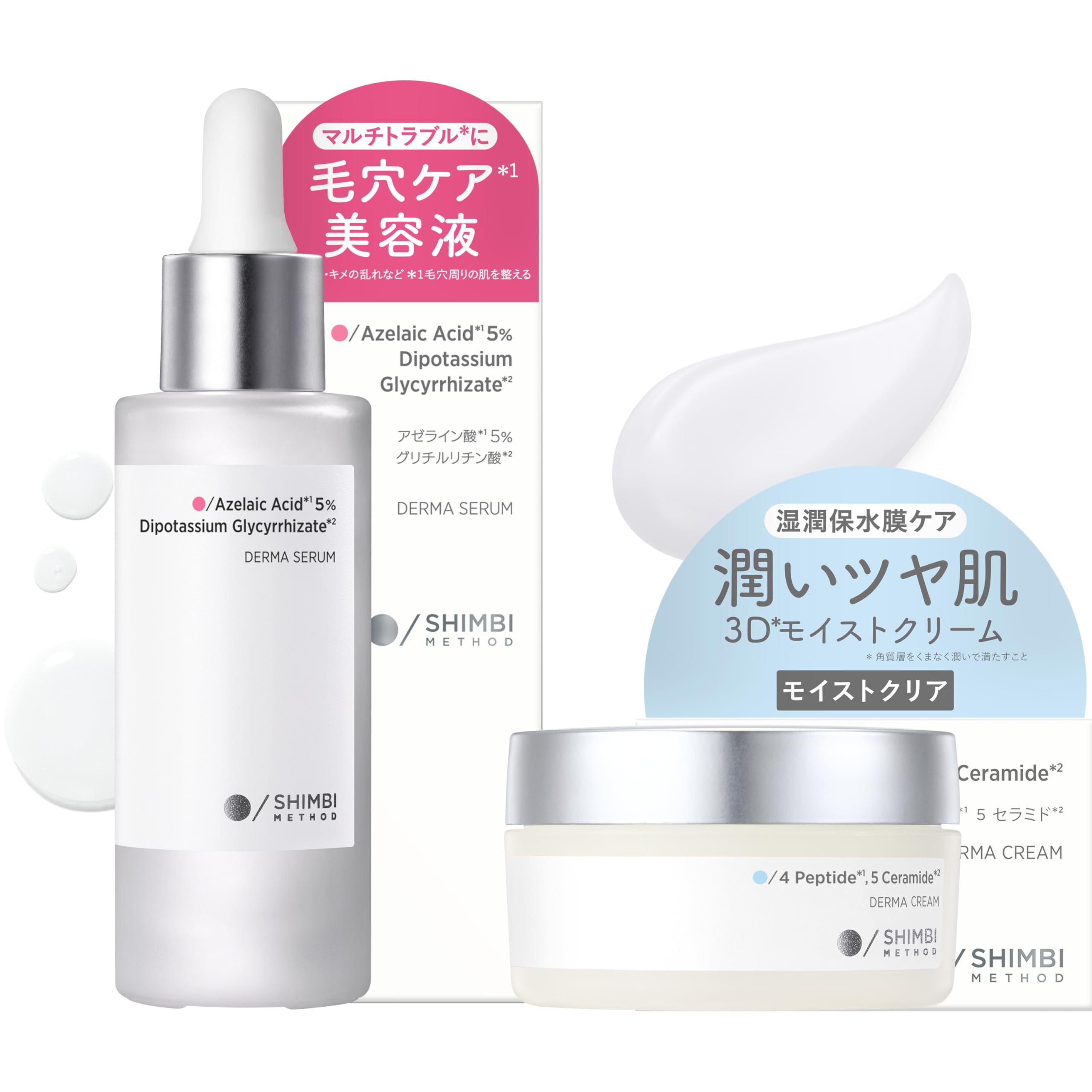 【新品】【お得】シンビメソッド 夏セット 5点 化粧水 美容液 美容クリーム Amazon.co.jp: シンビメソッド SHIMBI [モイストクリアクリーム＋