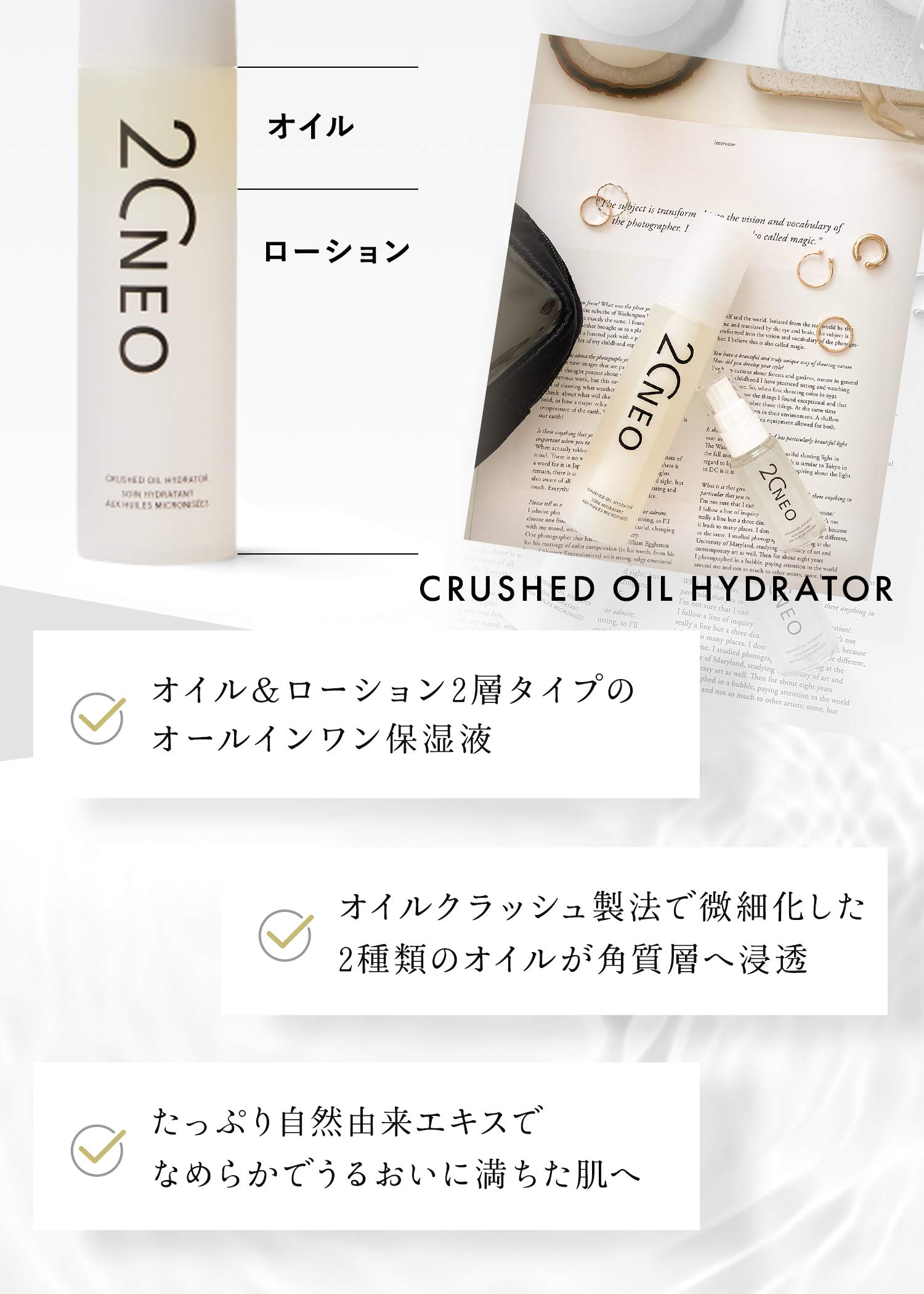 Amazon.co.jp: 20NEO オイルクラッシュハイドレーター98mL [ オイル