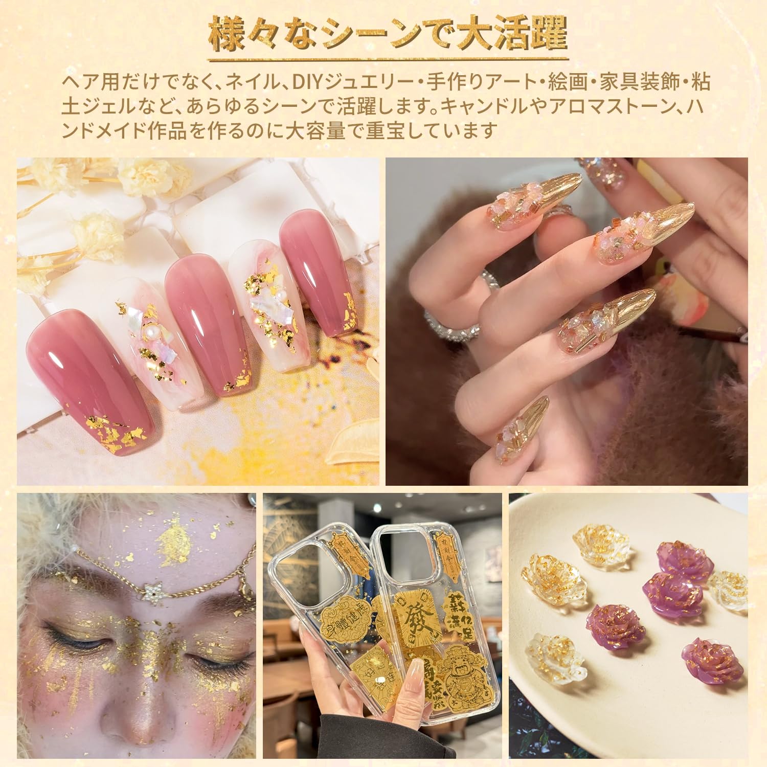 Amazon | 金箔 ヘア用 2色 金箔/銀箔 5g ホログラム ネイル用 フレーク 