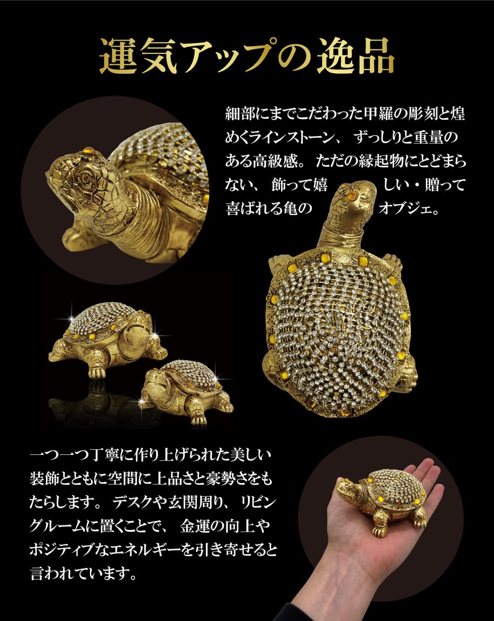 Amazon.co.jp: 開運黄金亀 ペアセット 置き物 縁起物 動物マスコット