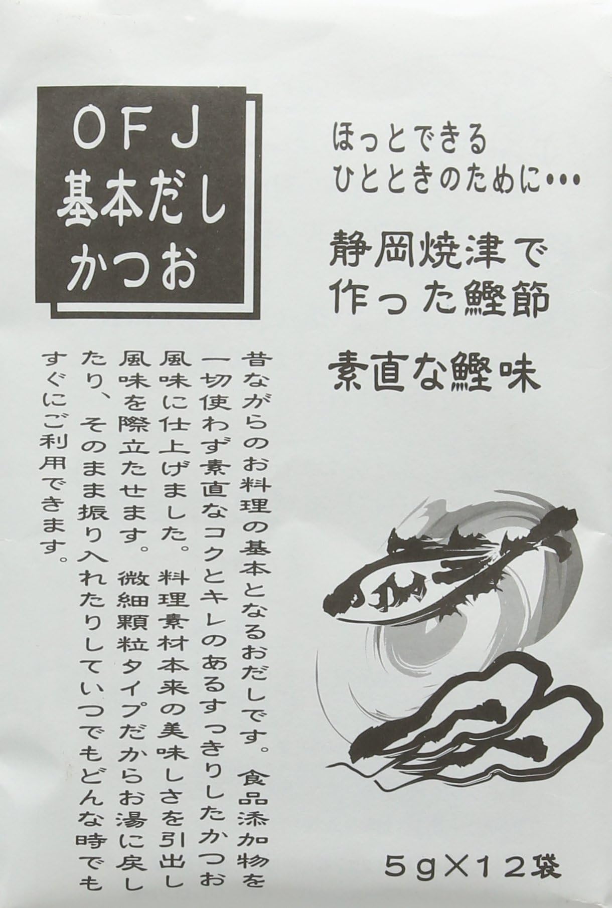 MSG Free Bonito Dashi Stock Powder 12 Sachets