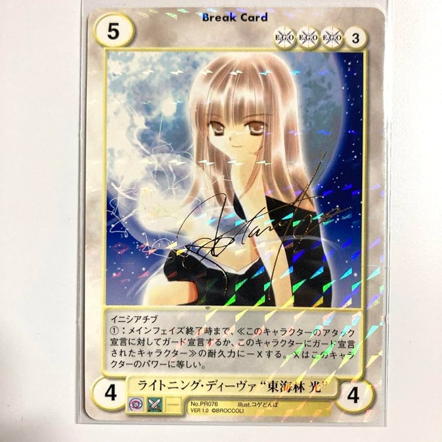 箔押し　アクエリアンエイジ　ライトニング・ディーヴァ“東海林光” アクエリアンエイジ/PR/E.G.O./Saga1：プラチナパック Hall of