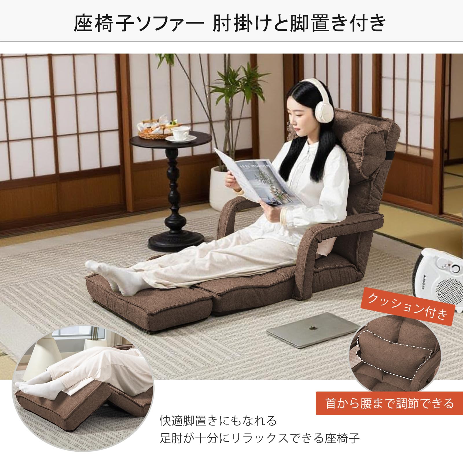 Amazon｜KAGMII 座椅子 リクライニング 肘掛け付き 置台調節