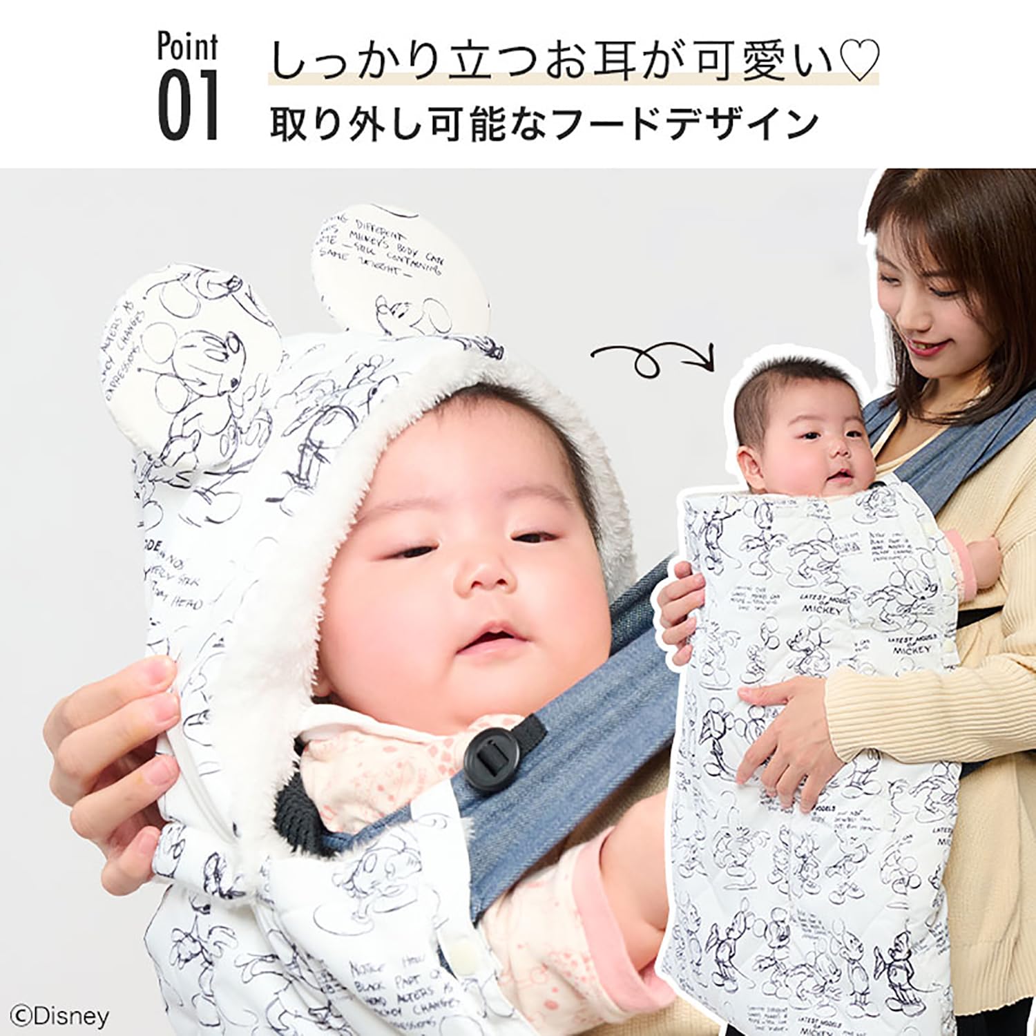新品タグ付き✦ ꙳ ミッキー 3WAYリバーシブル防寒ケープ スウィートマミー限定ディズニーデザイン 【ディズニーコレクション