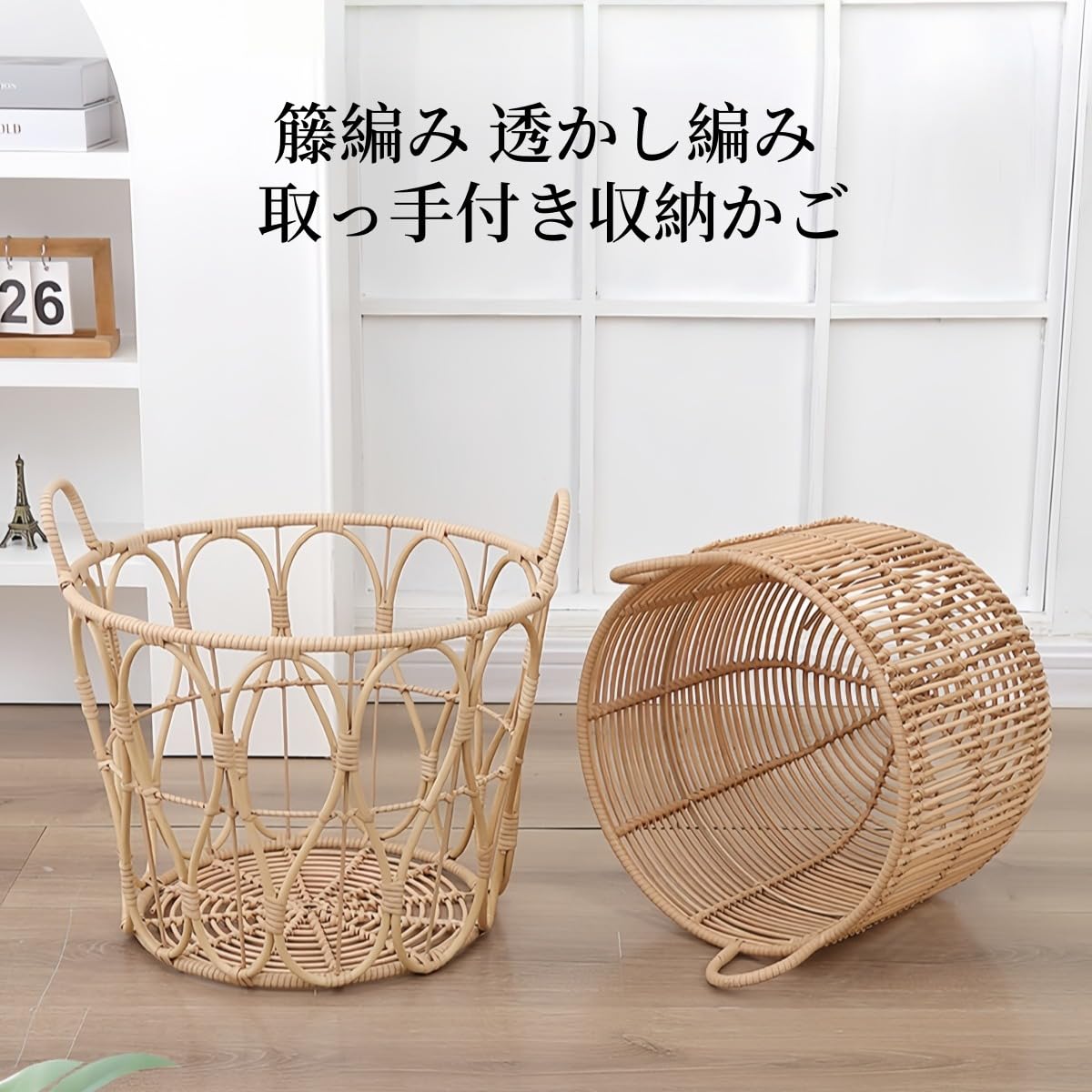 洗える ラタン風収納カゴ Amazon｜VZX 洗えるラタン収納バスケット おしゃれ 大きい 透かし編み