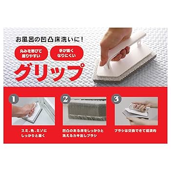 藻ページ Amazon｜アイセン 床ハンディブラシ 交換用｜浴室掃除用ブラシ