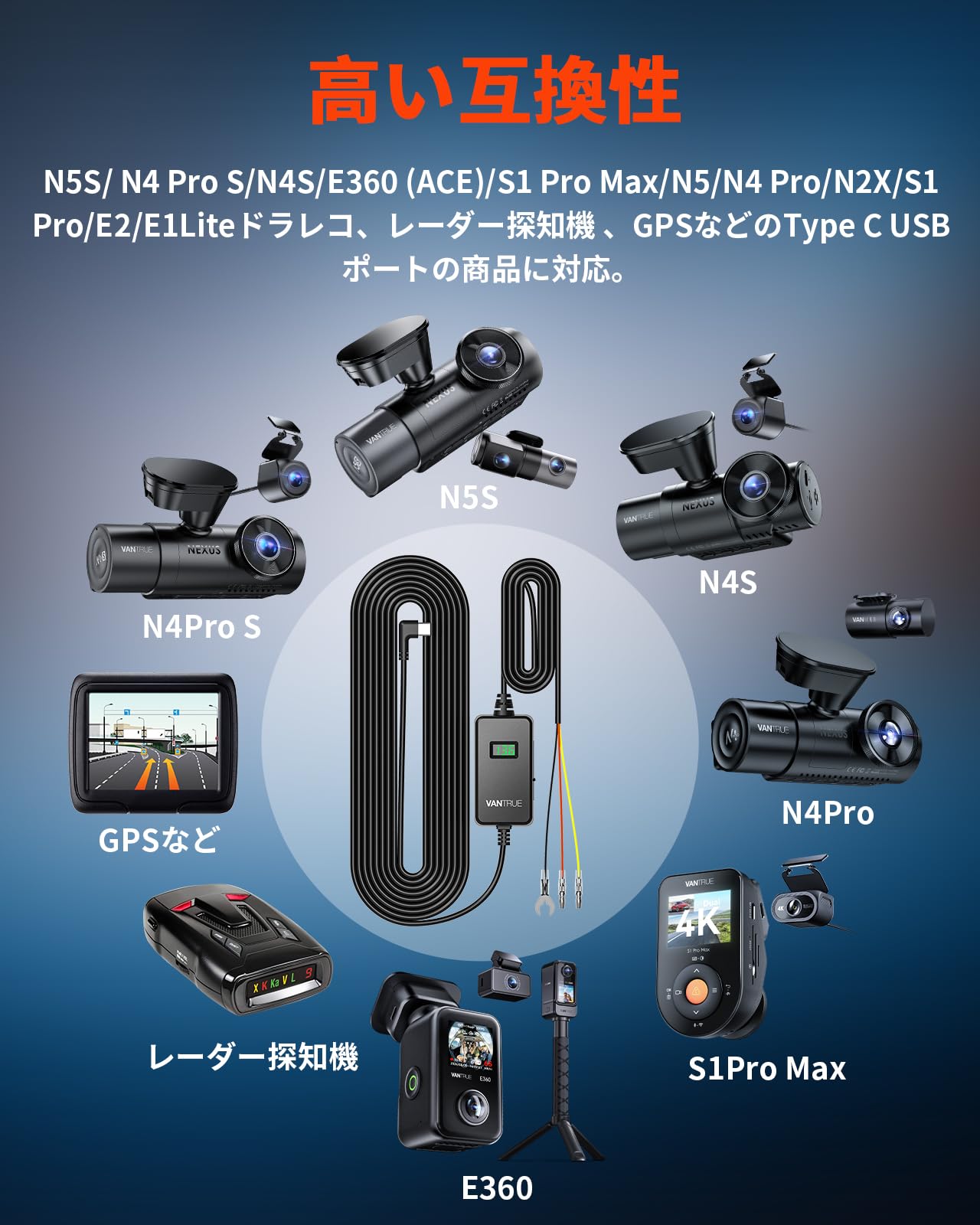 VANTRUE VP05 ケーブル 直結電源 24時間駐車監視