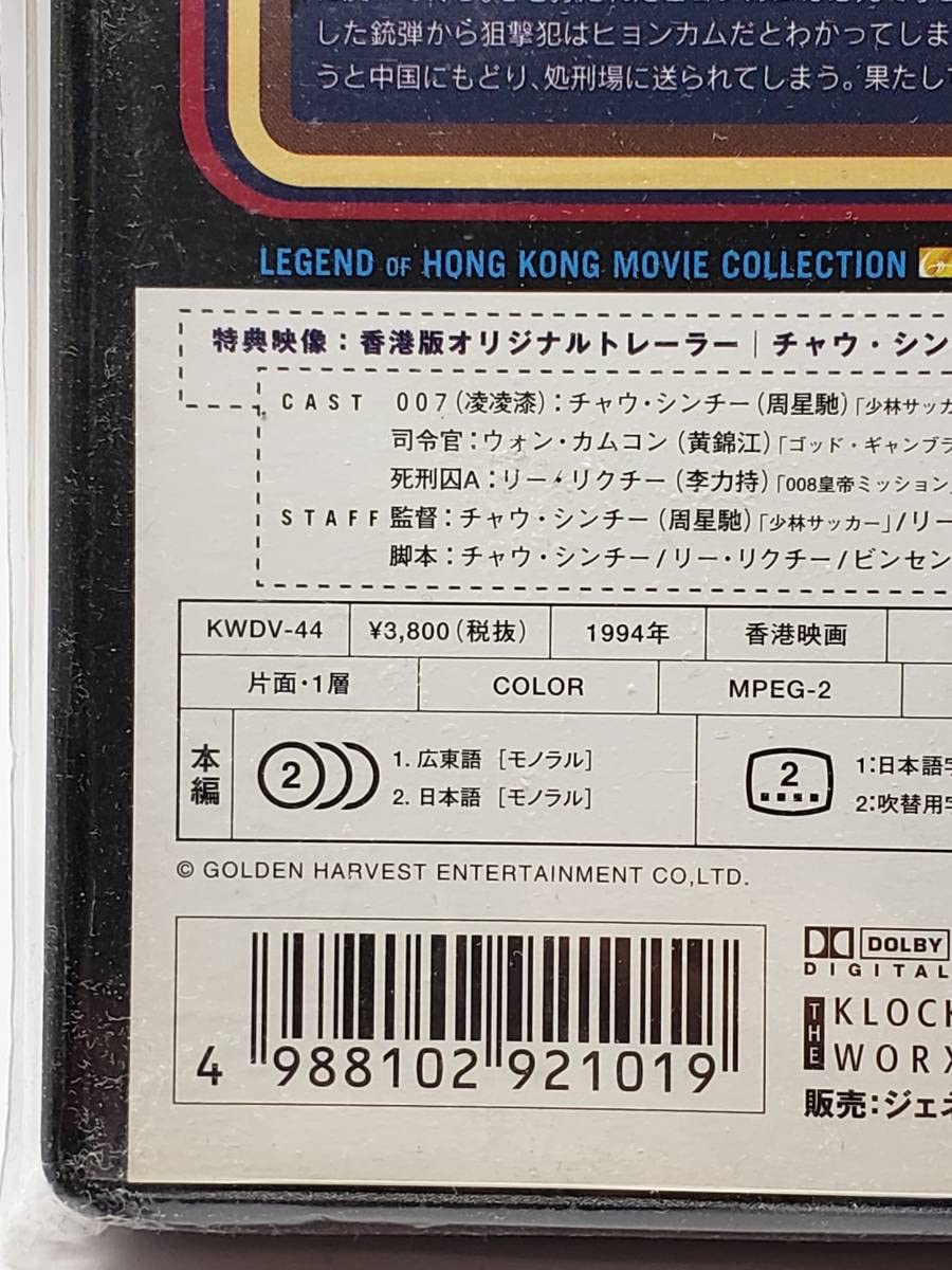 Amazon.co.jp: 0061 北京より愛をこめて？／FROM BEIJING WITH