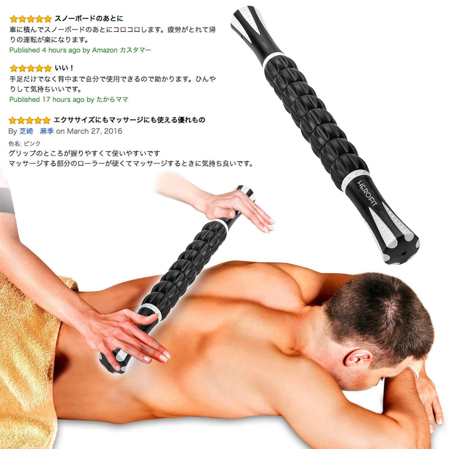 Amazon | HERO FIT - マッサージローラー・スティック | トリガー