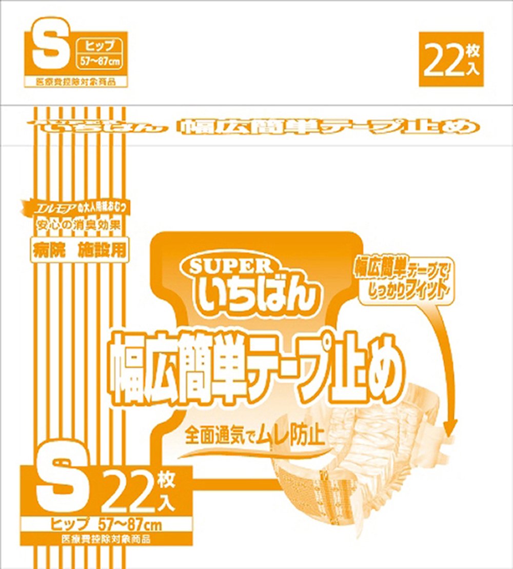 Amazon | エルモアいちばん 【病院・施設用】 スーパー いちばん 幅広