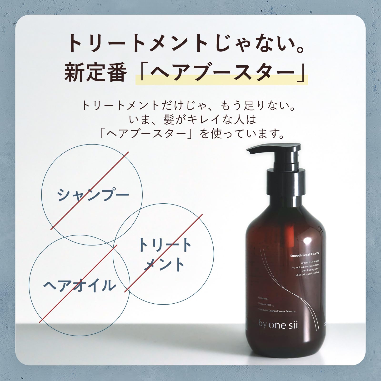 Amazon | 【美容室専売品】バイワンシー シャンプーに混ぜる美容液 大