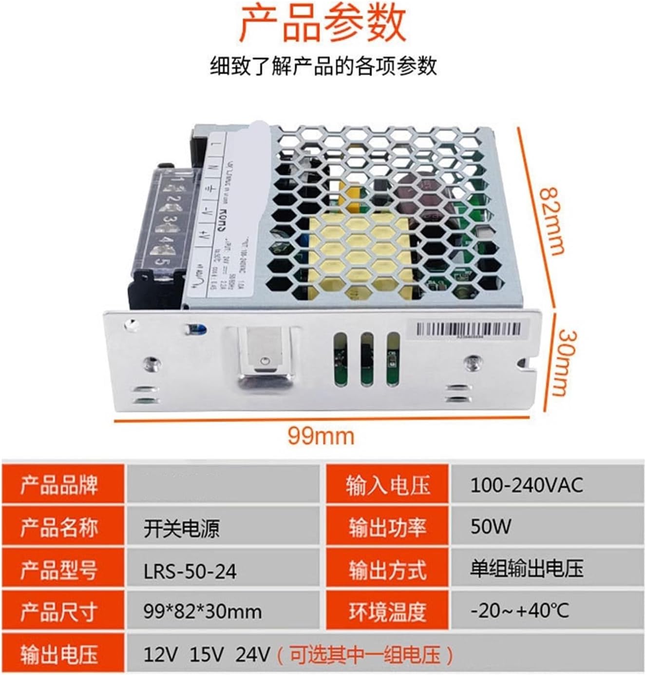 LRS-50W-24V12V 薄型産業用スイッチング電源 入力 220VAC AC-DC 電源(LRS-50W-12V)