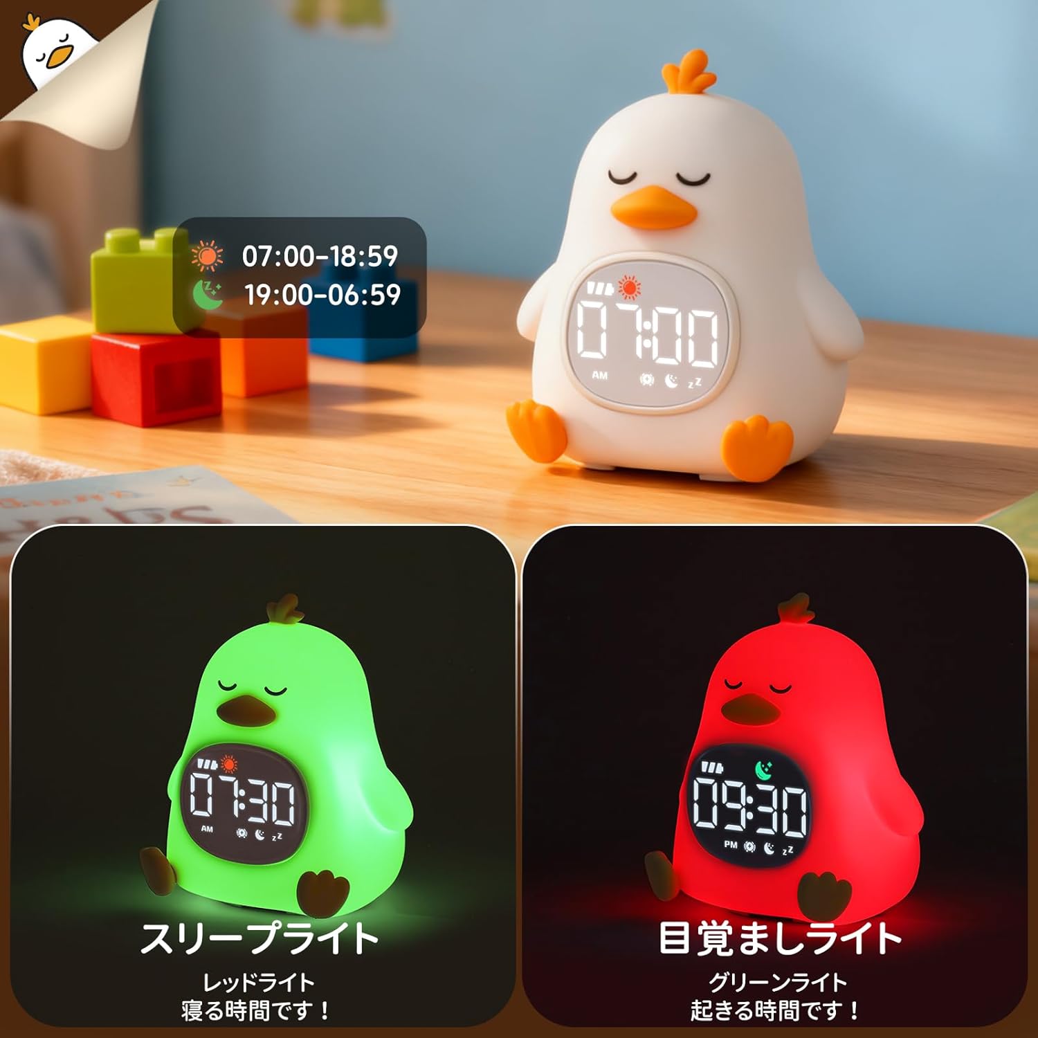 Yiliaw Alarm Clock for Kids with Night Light, Sleep Training Clock Time to Wake Clock, Rechargeable Silicone Light for Bedroom, Perfect Sleep Companion for Boys Girls, Sleepy Duck