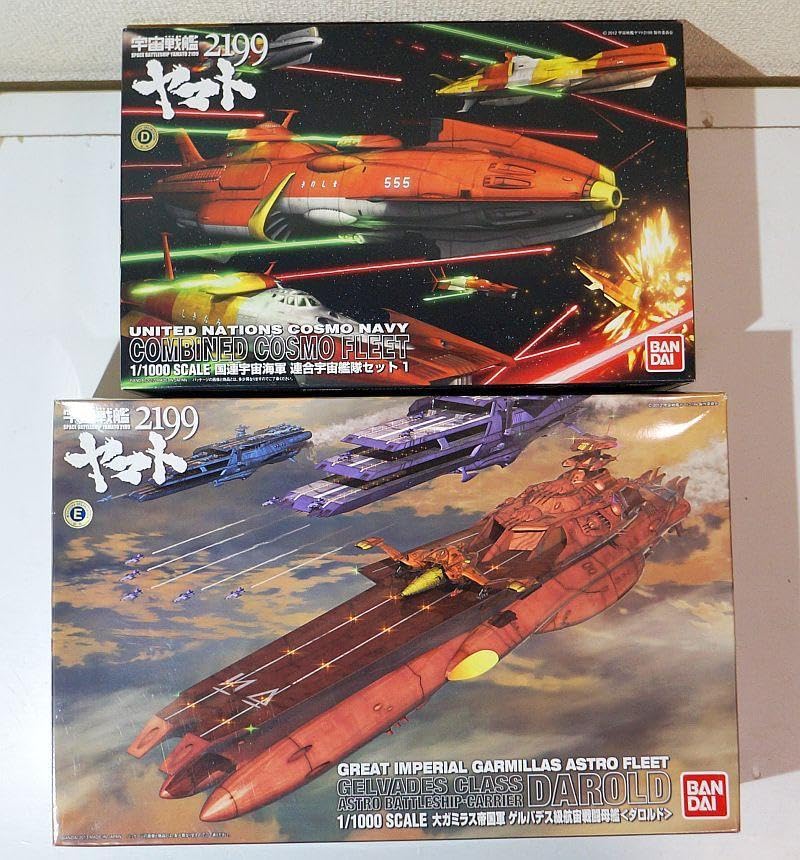 Amazon.co.jp: 宇宙戦艦ヤマト2199 連合宇宙艦隊セット特典付 ガミラス