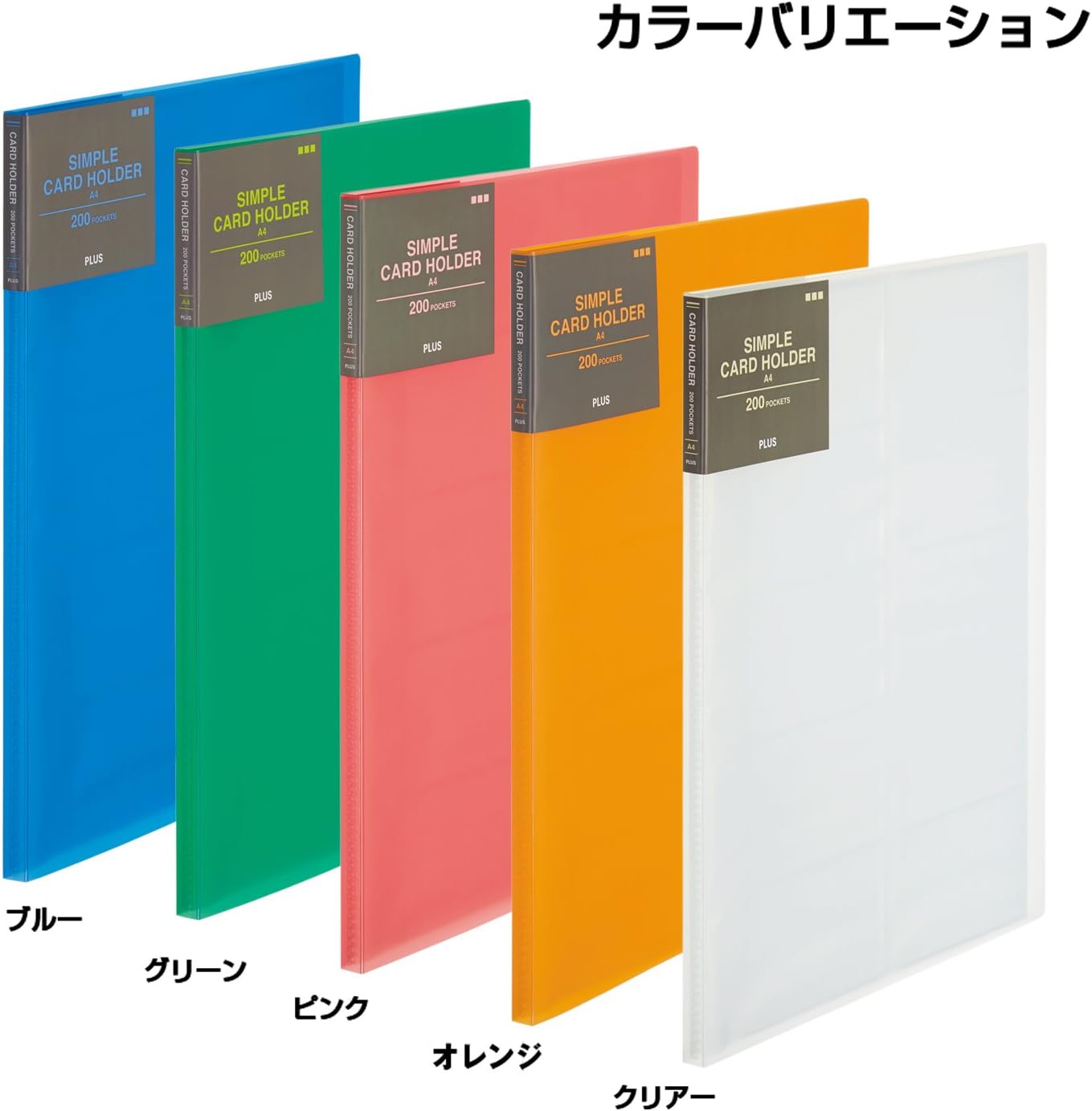 Plus FL-201NS 82-401 Business Card Holder for 200 Cards, A4, Blue