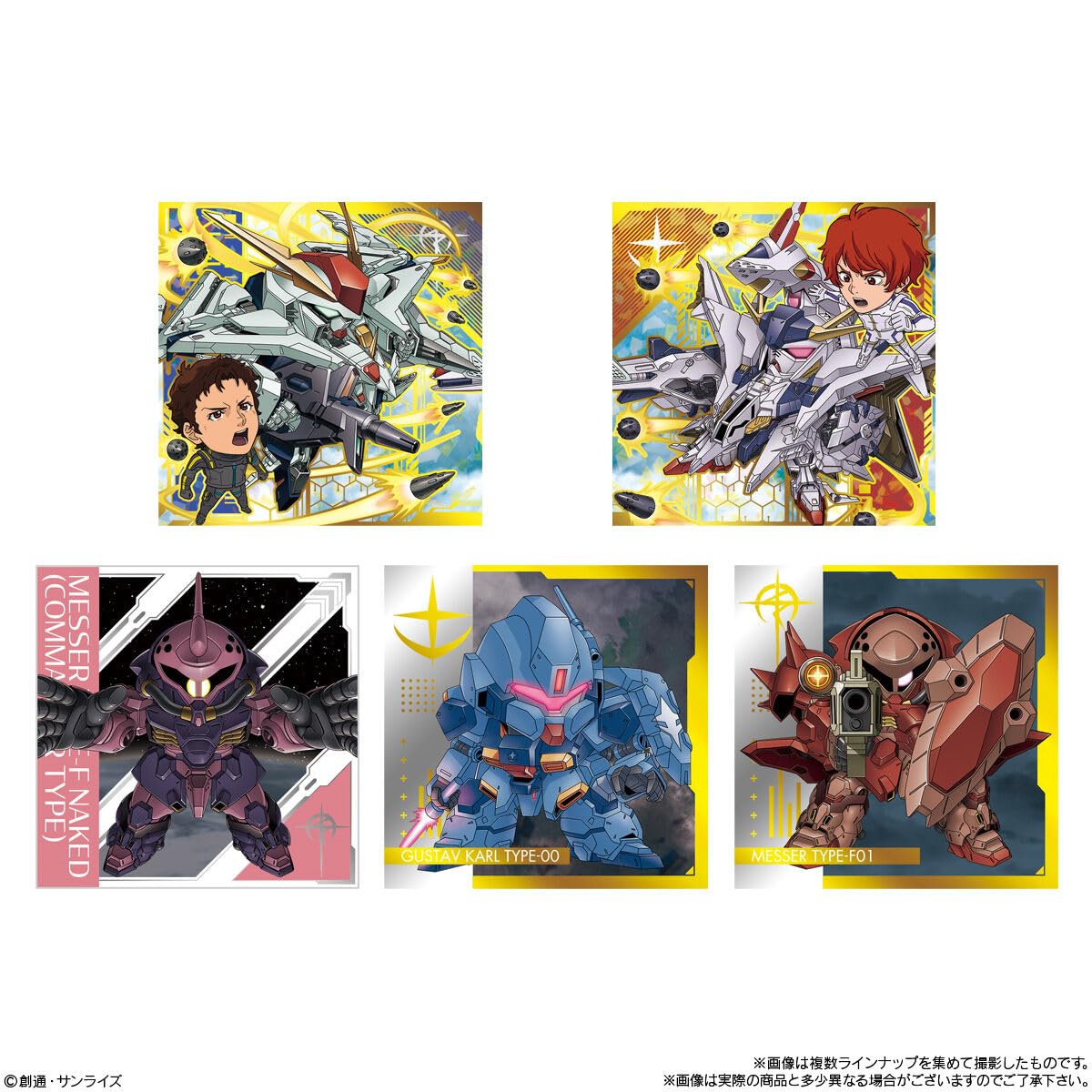 Amazon | にふぉるめーしょん 機動戦士ガンダム シールウエハースvol.5
