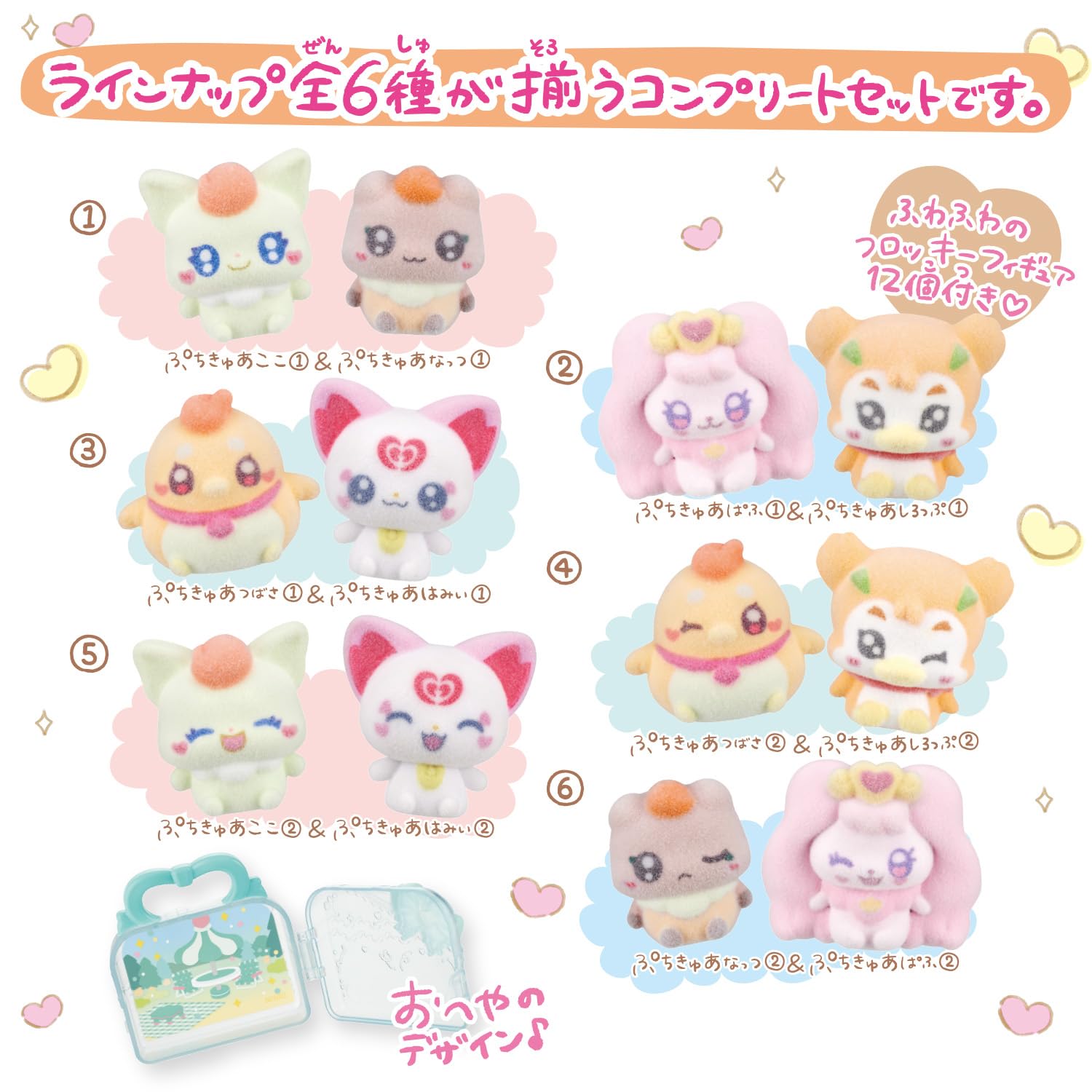 Amazon.co.jp: [バンダイ(BANDAI)] ぷちきゅあフィギュア付きハウス 