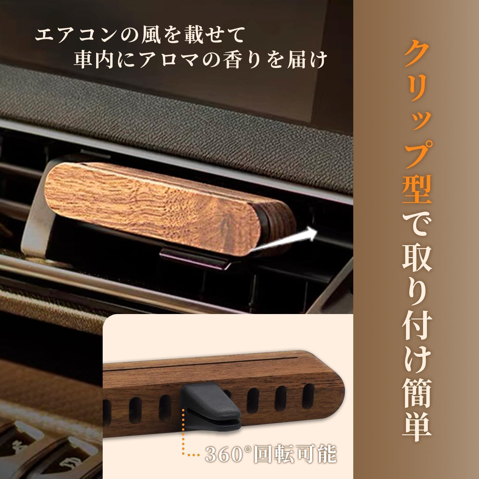 Eastbury アロマディフューザー 車用 クリップ式アロマホルダー カーディフューザー 取り付け型 アロマディフューザー 車用芳香剤詰替用 リフィル 消臭 天然の木 車アロマ ドライブ アロマクリップ (木色, 無香)