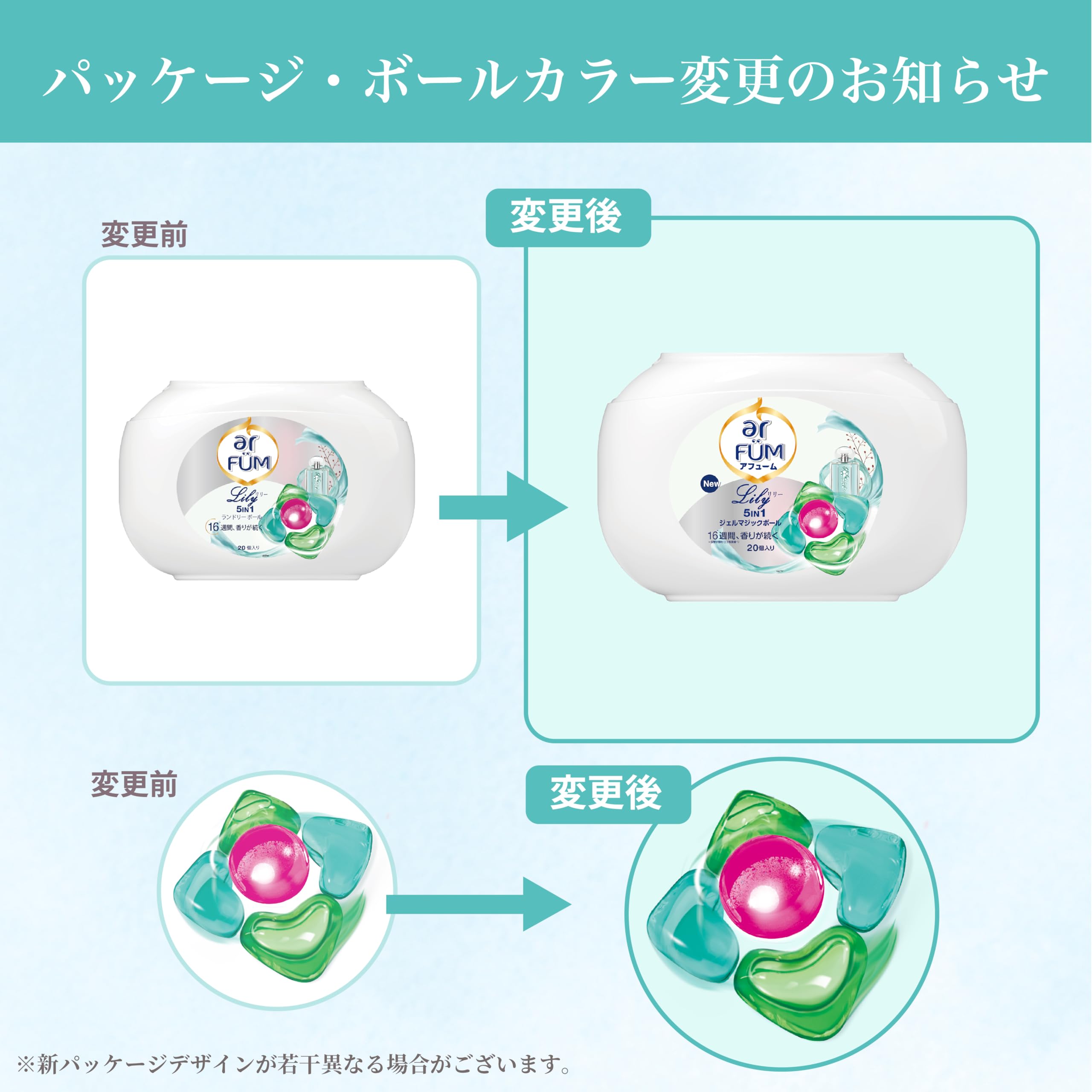 Amazon.co.jp: アフューム リリー ボール型洗濯洗剤 ジェルマジック