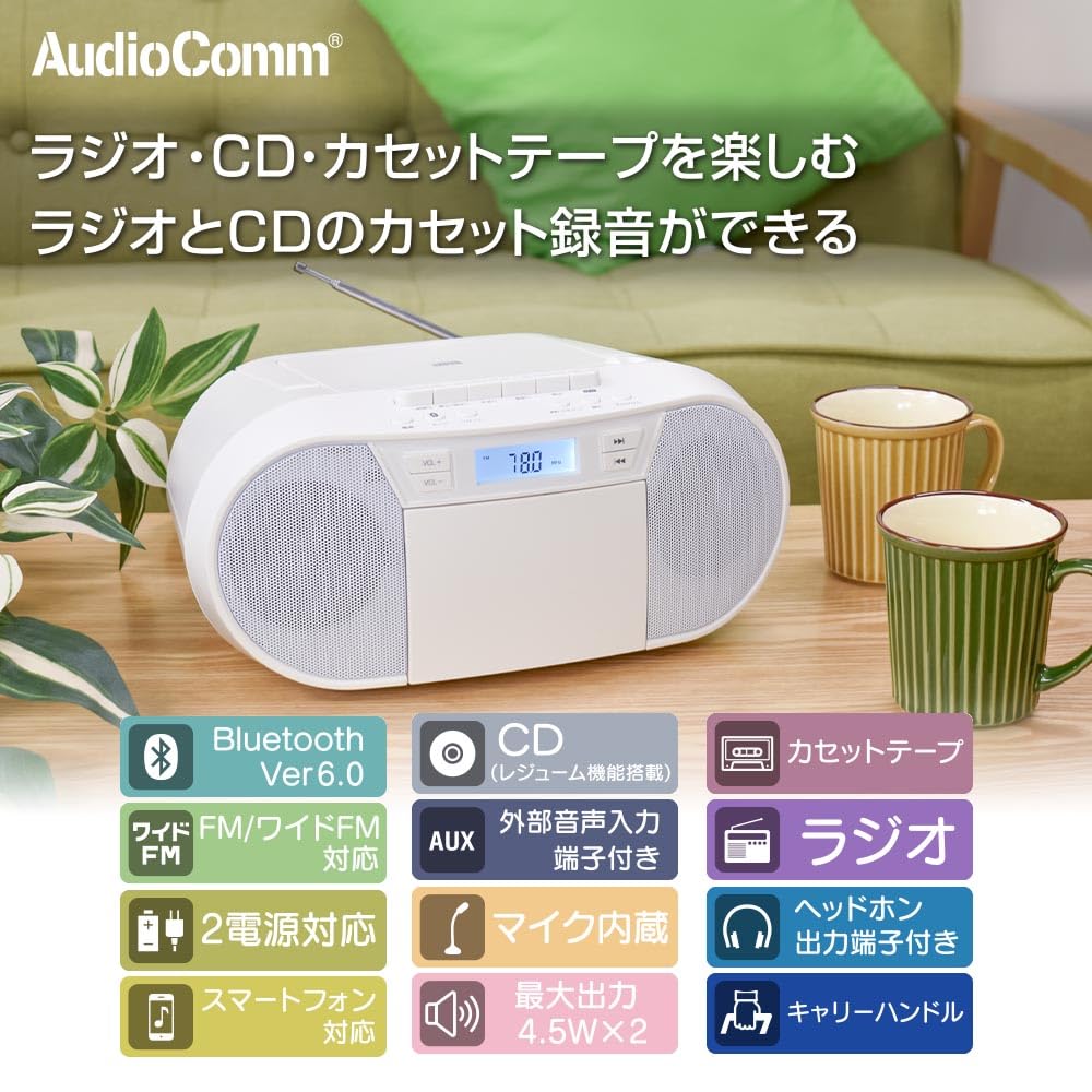 AudioComm CDラジカセ RCD-720T 本体 Amazon.co.jp: オーム(OHM) AudioComm CDラジカセ ホワイト｜オーム