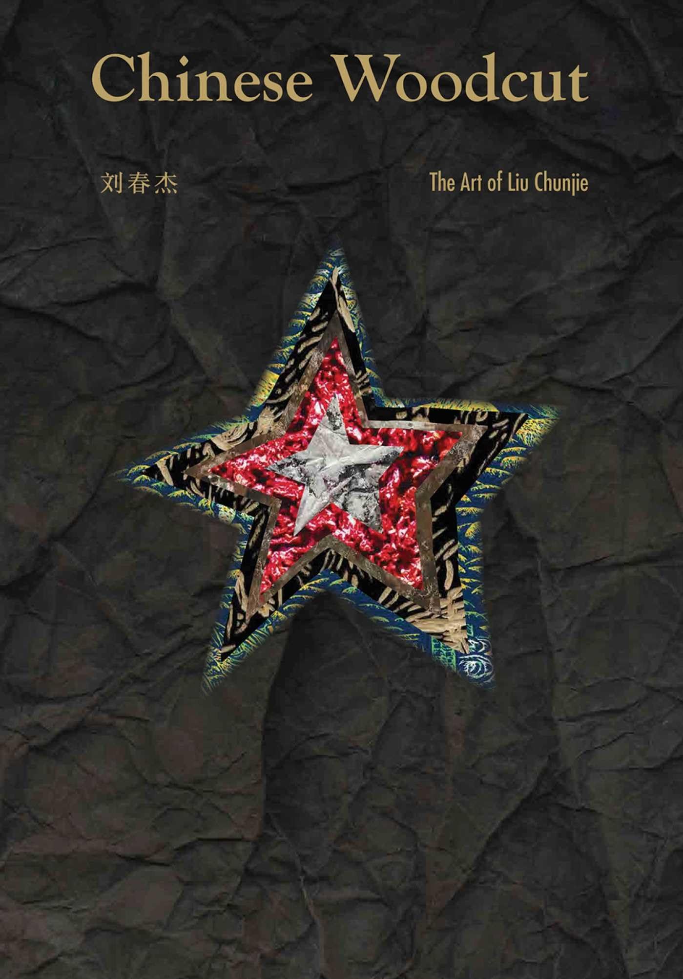 Chinese Woodcut: The Art of Liu Chunjie (China Culture Perspectives)