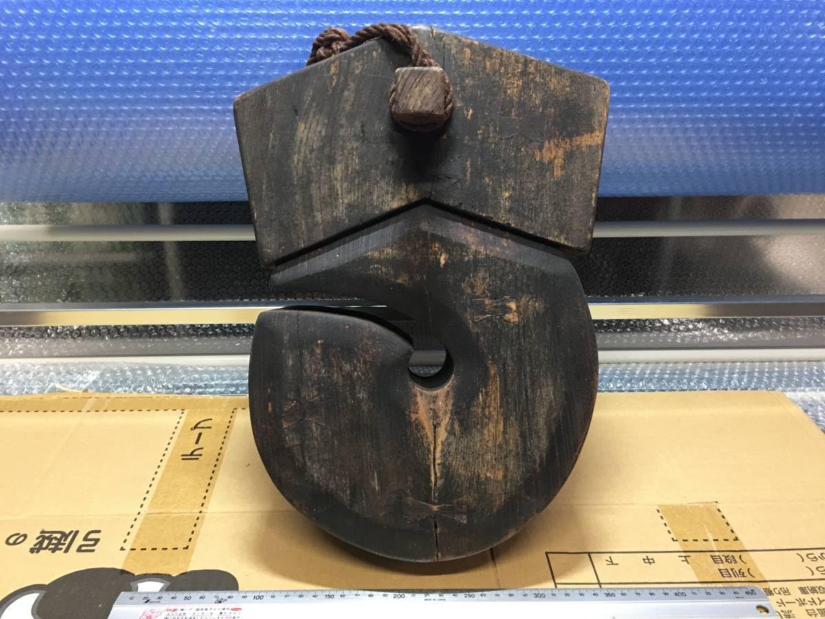 Amazon.co.jp: 古目大型自在駒自在鍵囲炉裏大黒古い型横木古民家古道具