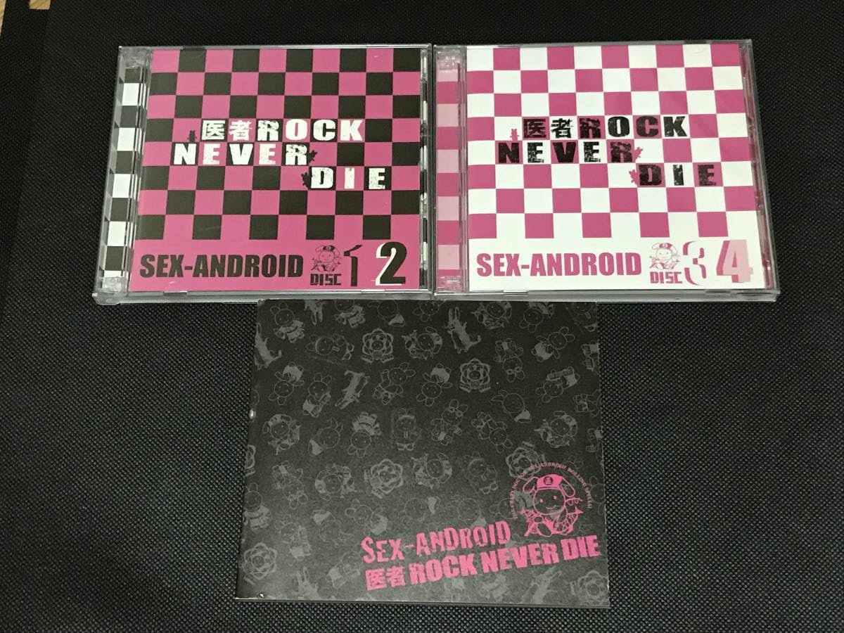 SEX-ANDROID「医者ROCK NEVER DIE-SPECIAL BOX SEX-ANDROID 医者ROCK NEVER DIE-SPECIAL BOX SEX-ANDROID「医者