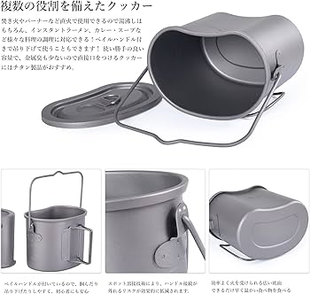 Amazon | Boundless Voyage 純チタン製 飯ごう 薪ストーブ クッカー Amazon | Boundless Voyage 純チタン製 飯ごう 薪ストーブ クッカー