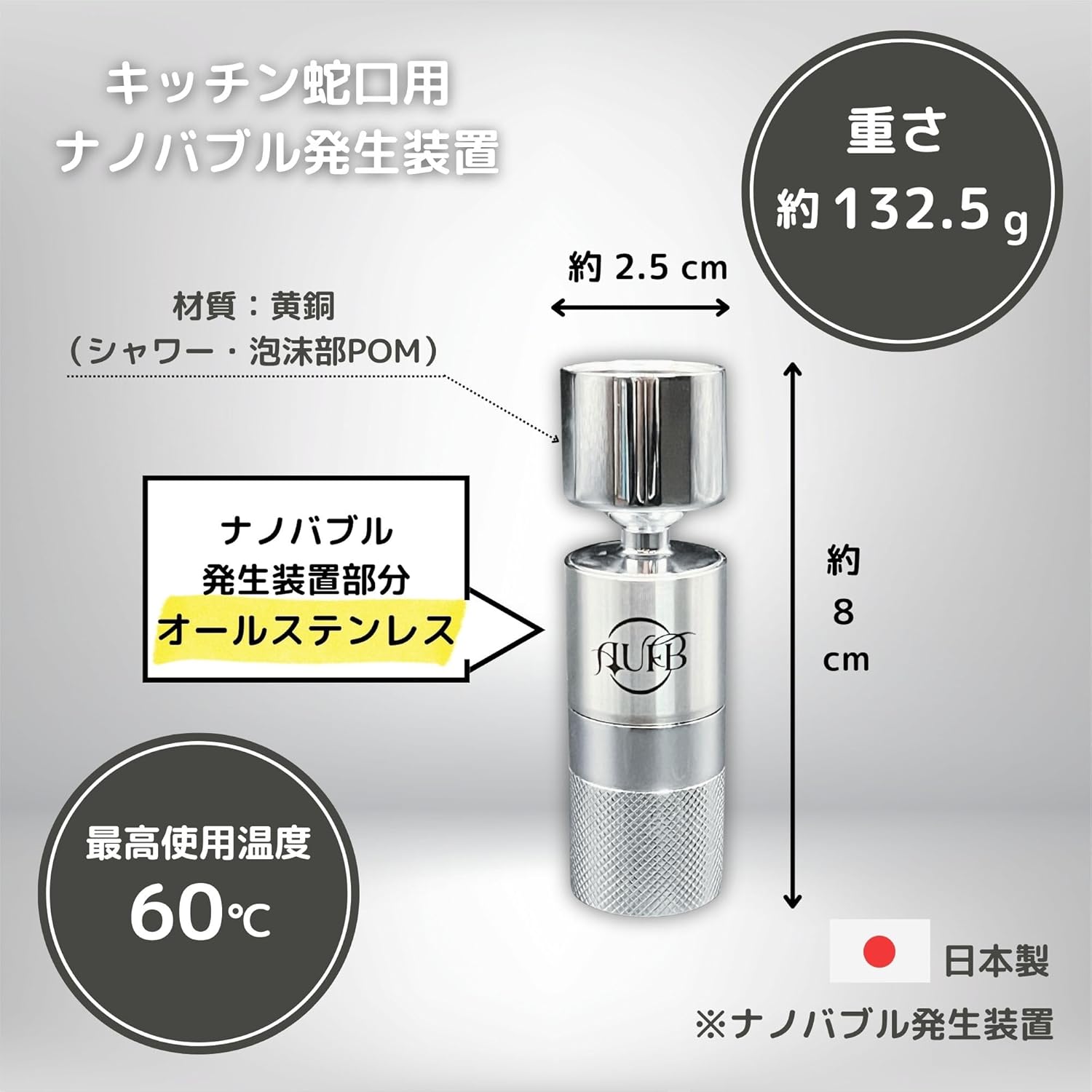 銀時 洗浄力アップ】AUFB ナノバブル発生装置 キッチン蛇口用 排水口ヌメリ