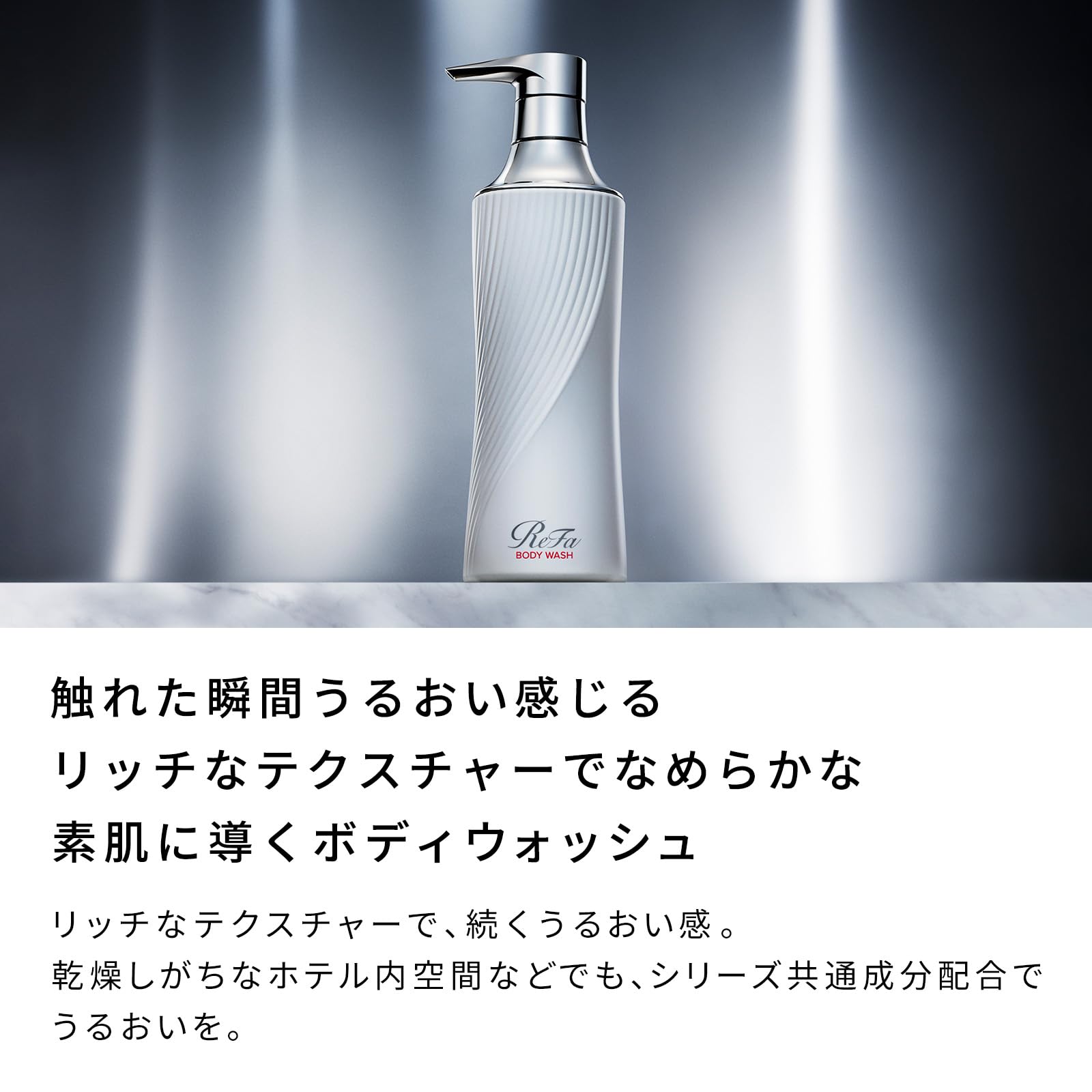 Amazon.co.jp: ReFa Beautech Body Wash / ReFa BEAUTECH BODY WASH