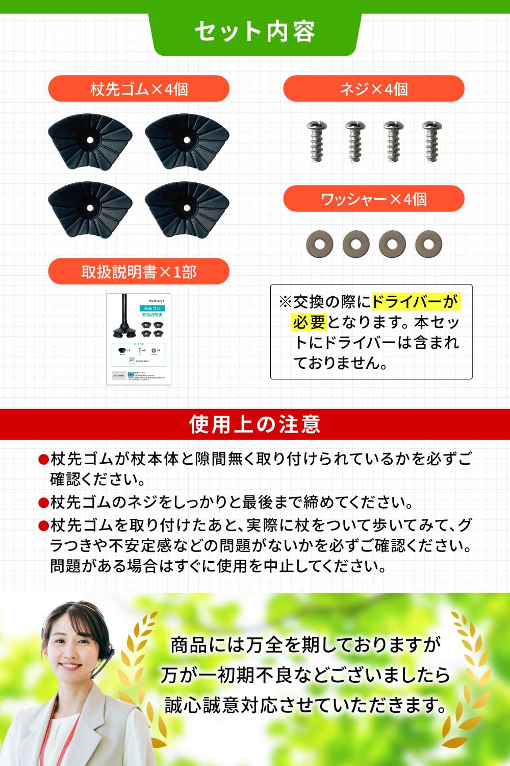 Amazon | 【交換用の杖先ゴム】 myfavory's 4点杖 専用（共通