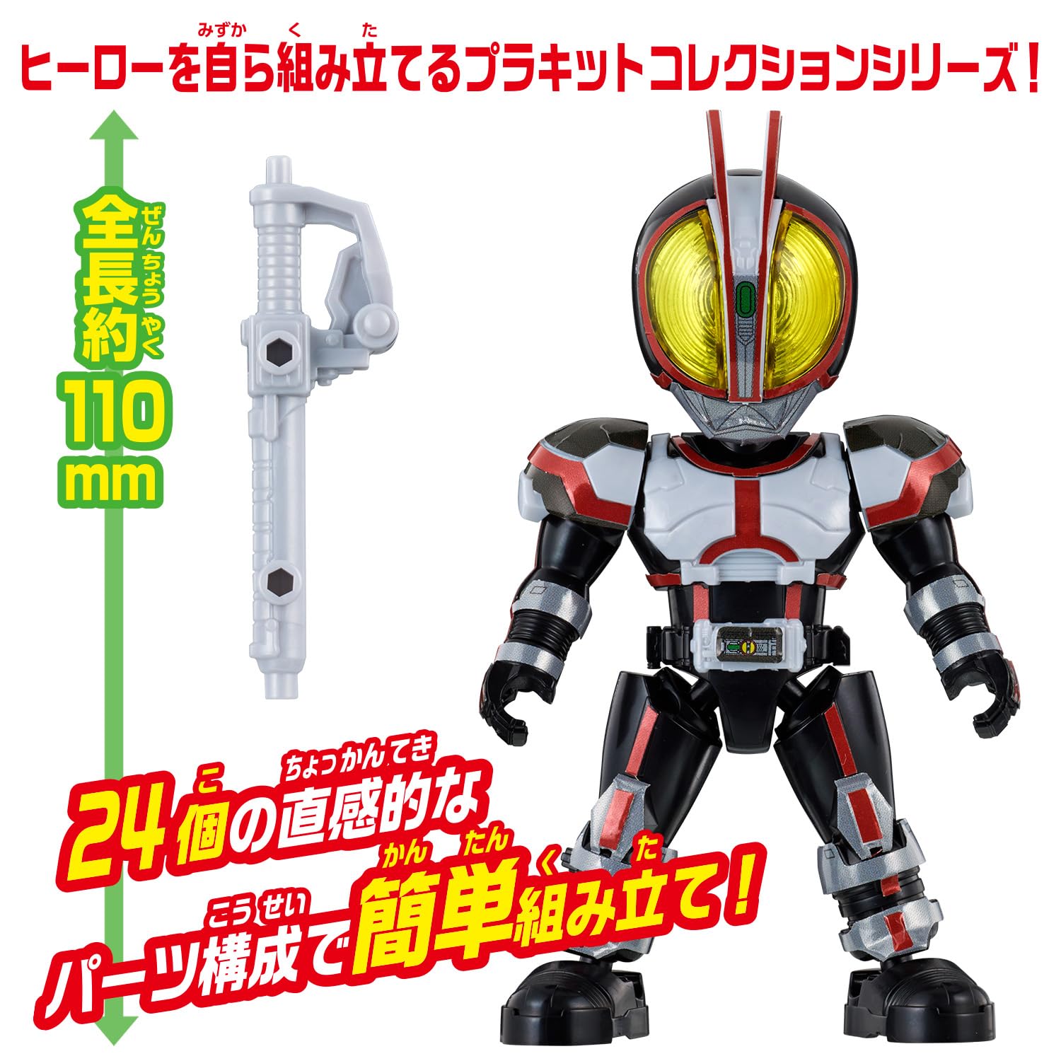 Amazon.co.jp: [バンダイ(BANDAI)] クイックビルダーズ 仮面