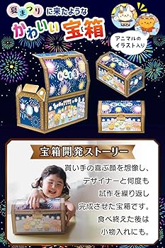TREASURE 詰め合わせセット Amazon.co.jp: 駄菓子 詰め合わせ クリスマス 宝箱 60種類60点