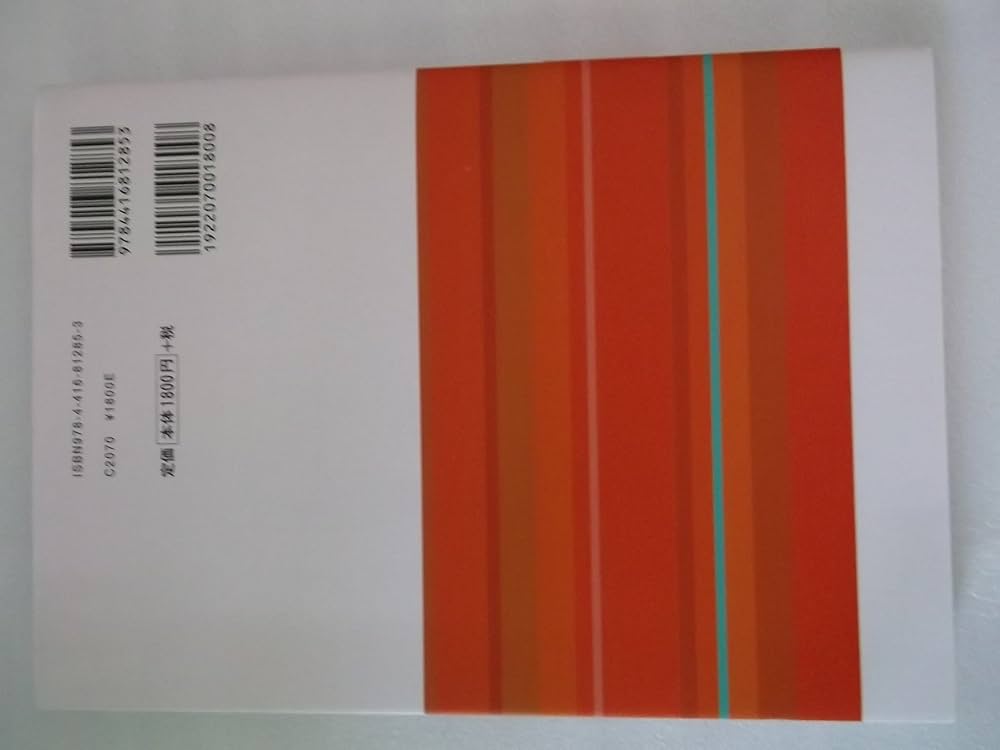 Amazon.co.jp: パーソナルカラリスト検定 3級問題集:日本